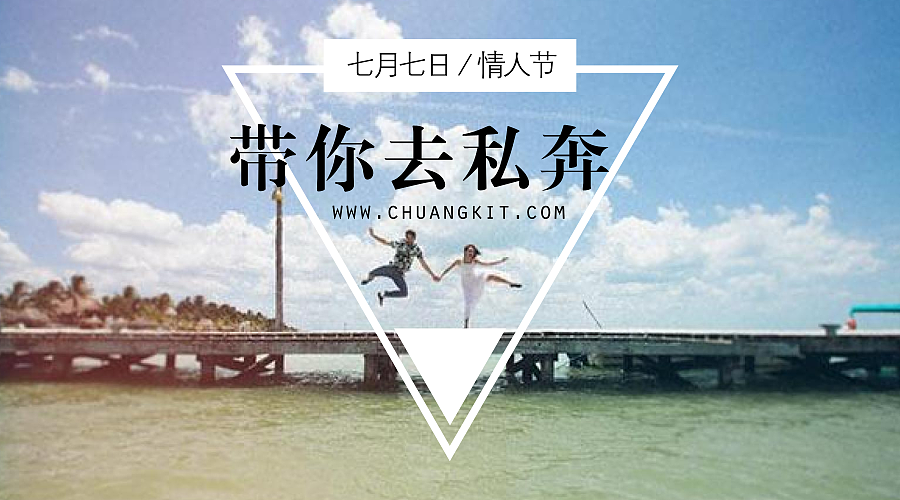 【创客贴】七夕节—全球热恋