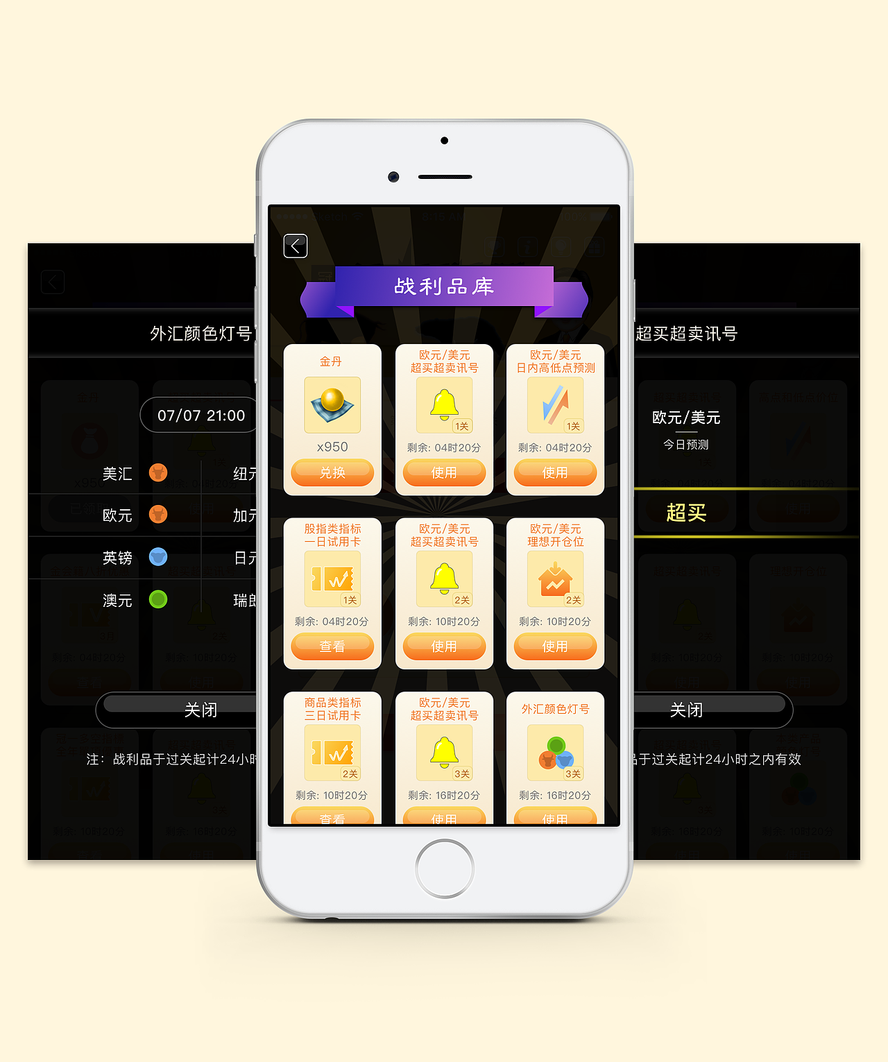 冠一多空预测游戏-金融大侠APP