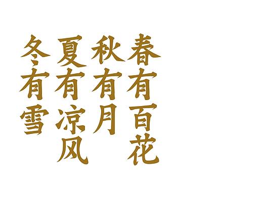 经典咏流传之我最爱的诗
