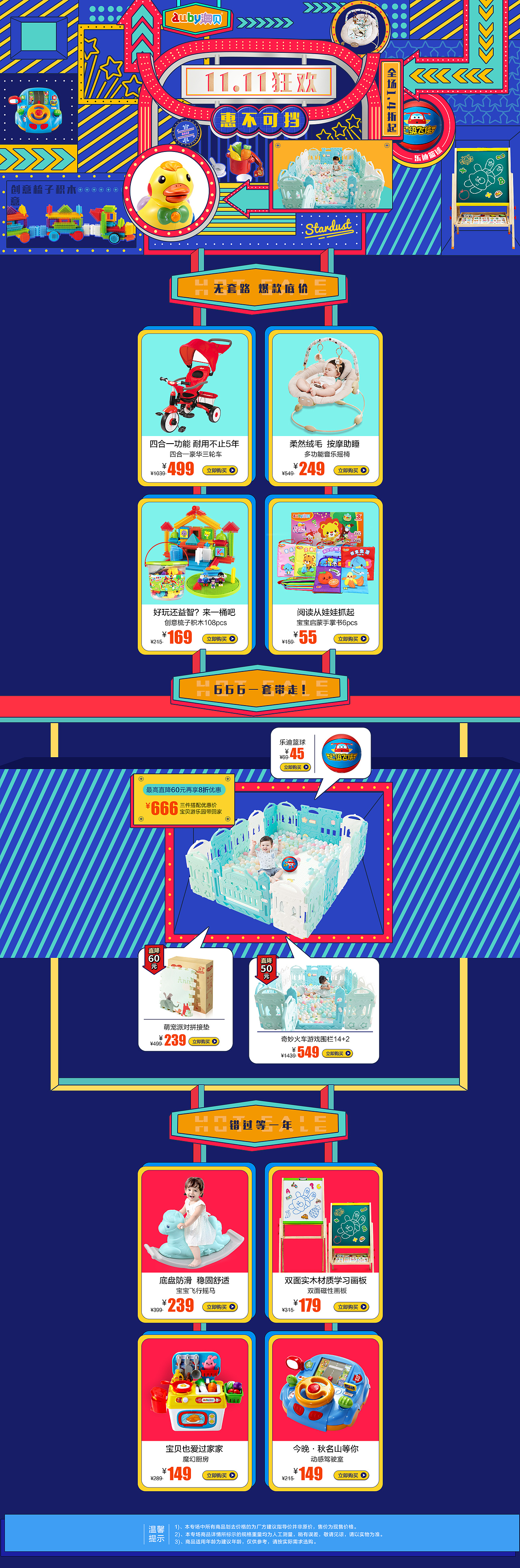2018双11-唯品平台1（图ZMTM0NzkyMDky） - 电商 - 站酷设计师AyuKIKI原创素材 - 站酷ZCOOL