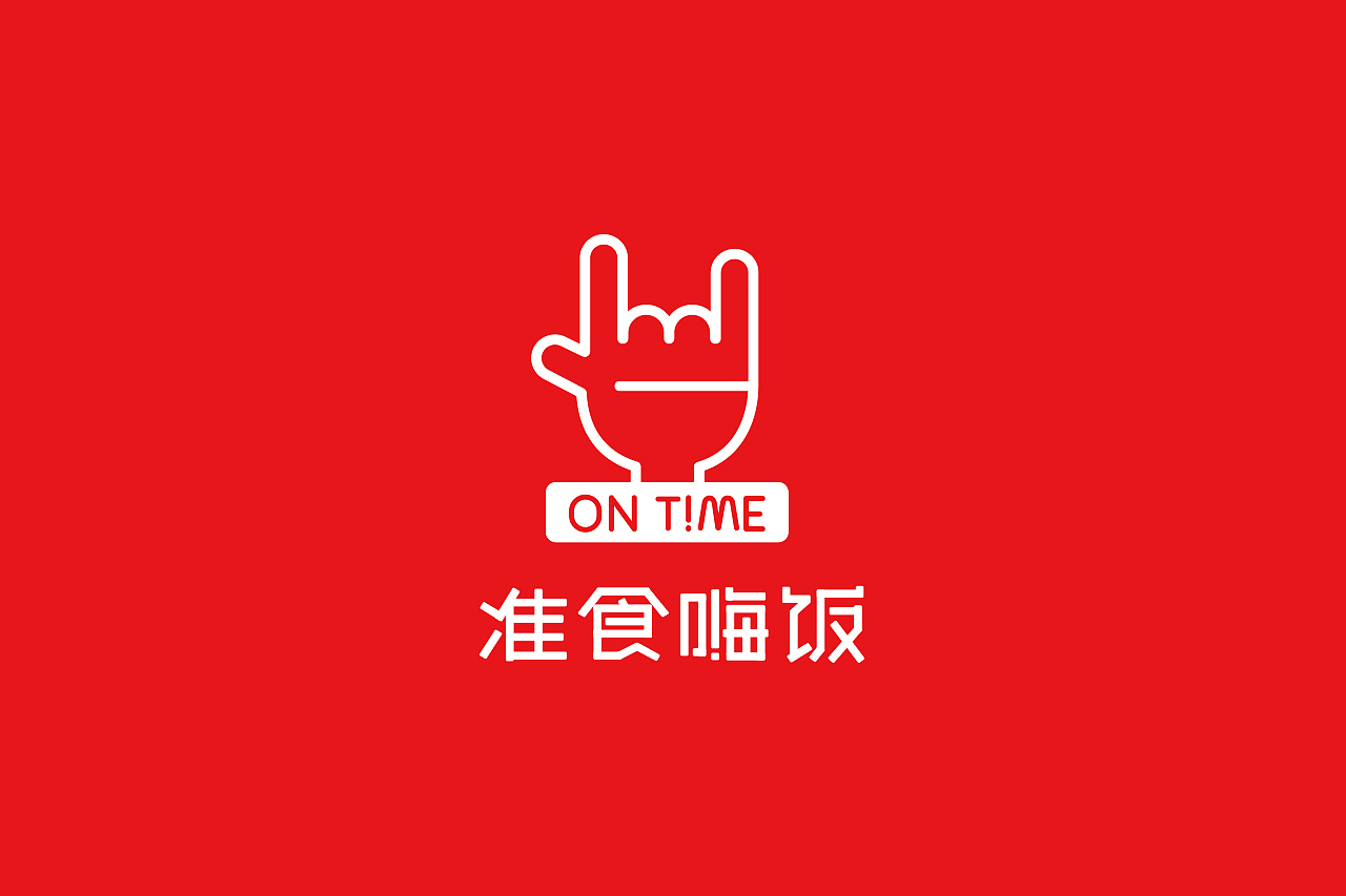 餐饮 餐饮VI 时尚快餐（图ZMTYzNTk2NjY0） - 品牌 - 站酷设计师天宇品牌设计原创素材 - 站酷ZCOOL
