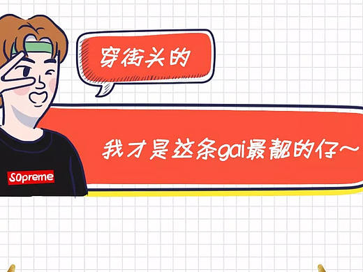 人生在世 难逃鄙视（个人主页-ZMTA1Mzk1Ng==） - 插画 - 站酷设计师XGD_LAB原创素材 - 站酷ZCOOL