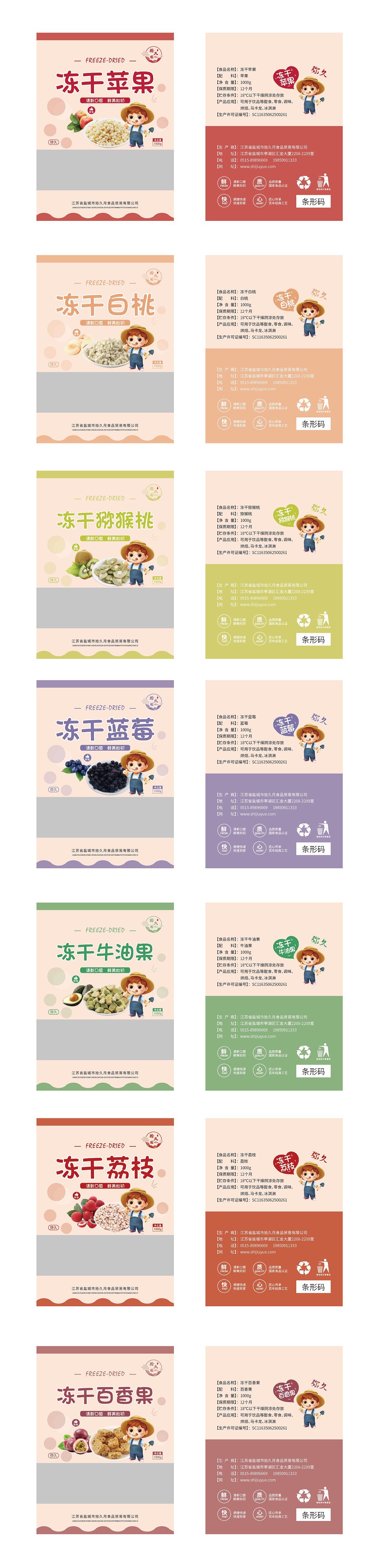 水果干包装袋设计包装设计（图ZMjE4MDQ1NzE2） - 包装 - 站酷设计师林嘉豪694432374原创素材 - 站酷ZCOOL