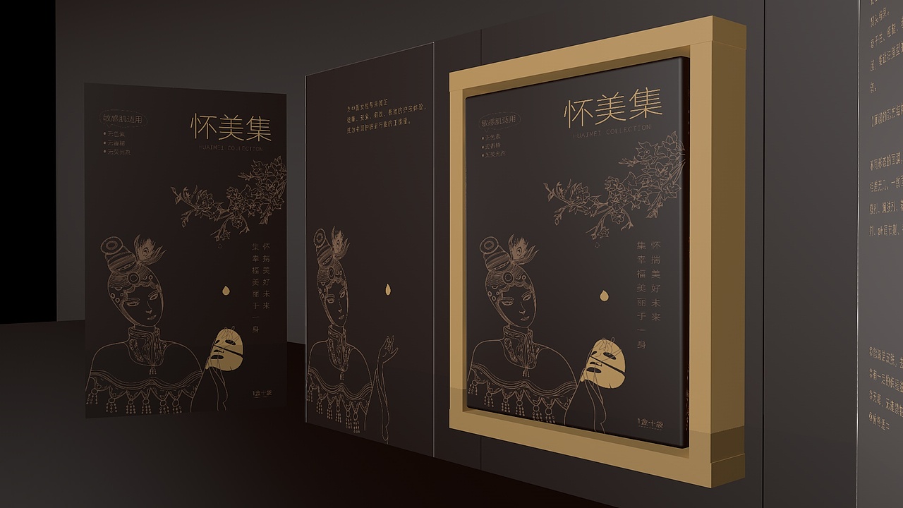 面膜包装设计（图ZMjQ5ODU0ODcy） - 包装 - 站酷设计师拒绝被招安原创素材 - 站酷ZCOOL