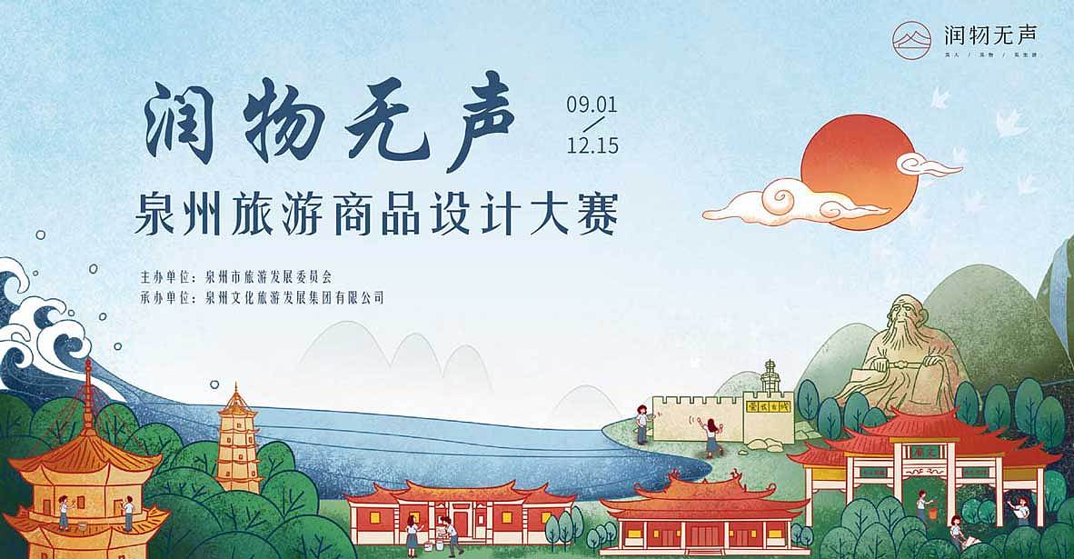 润物无声 文创插画（图ZMjYyOTY1ODE2） - 商业插画 - 站酷设计师是鹿鹿哦原创素材 - 站酷ZCOOL