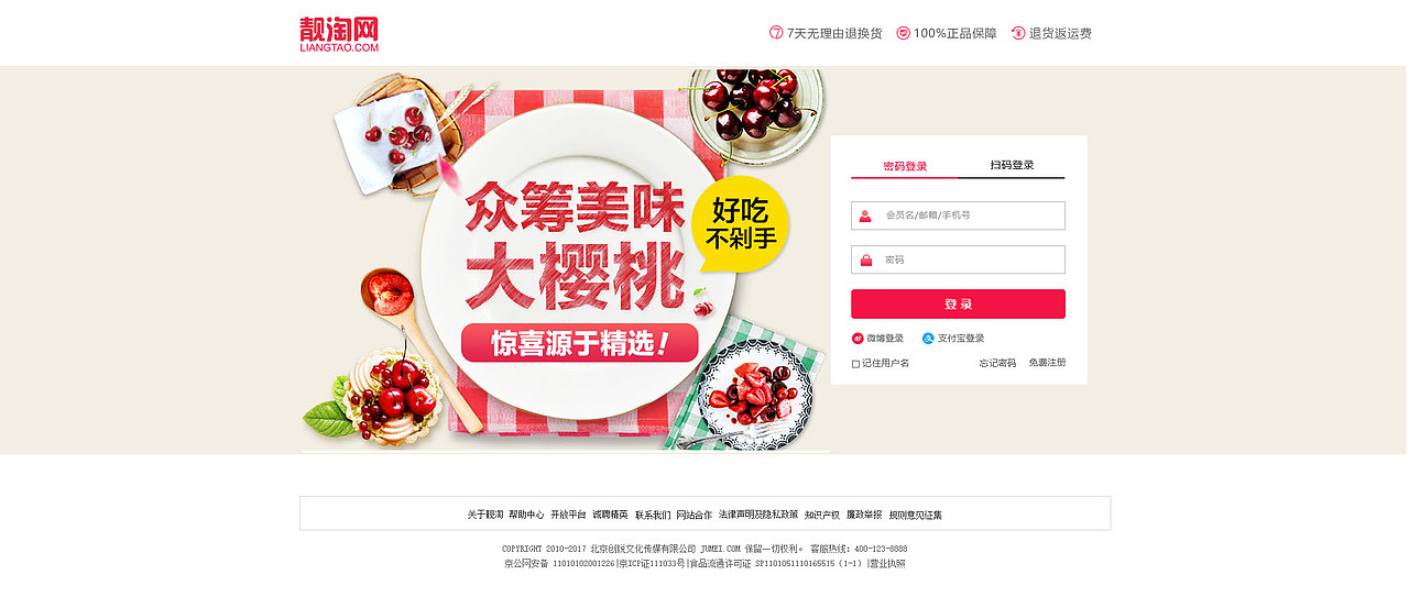购物网站设计（图ZMjc3OTg3OTcy） - 电商 - 站酷设计师Joellen原创素材 - 站酷ZCOOL
