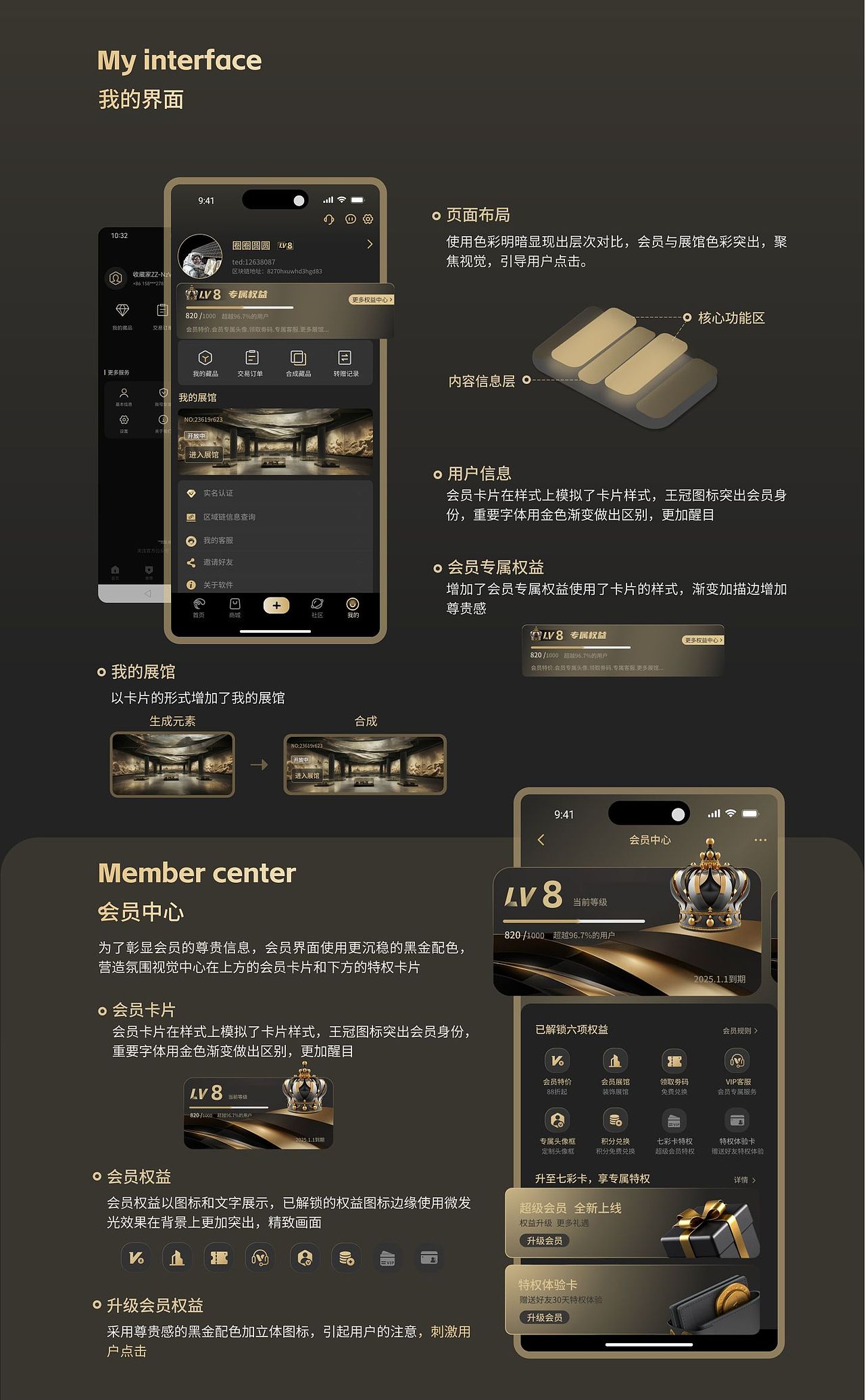 非同数艺app改版-NFC