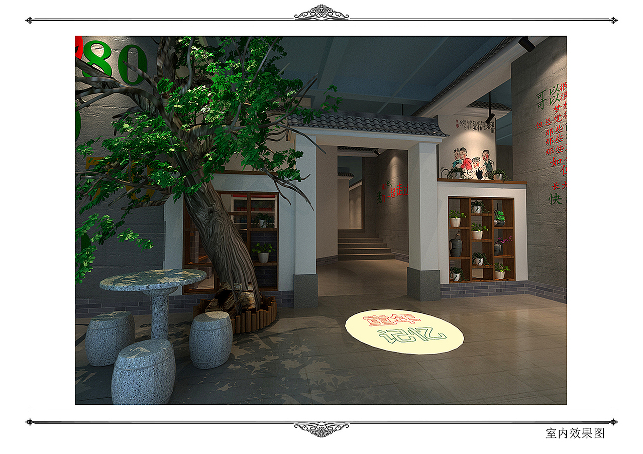 「康平苑」地锅面片