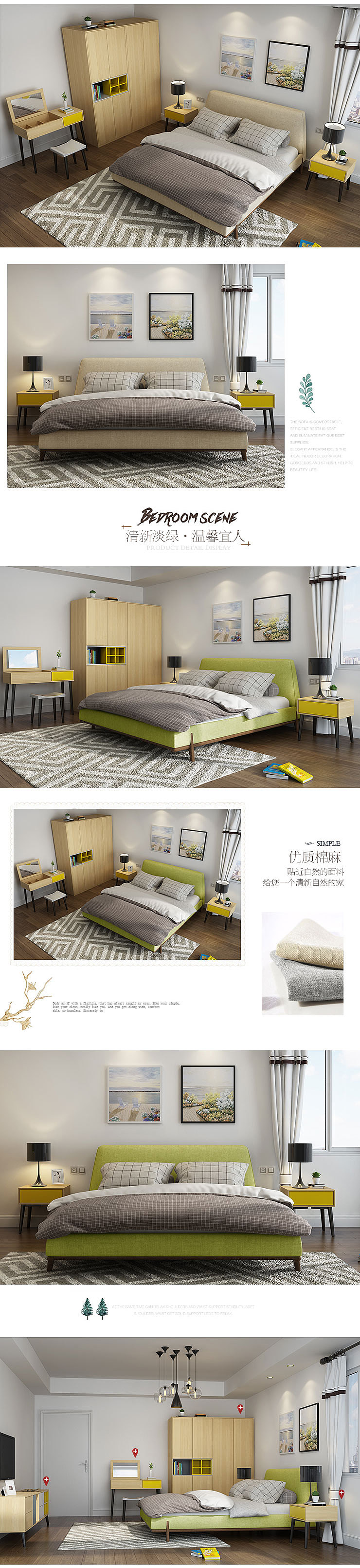 電商家具北歐床詳情頁（圖ZNzQyMzUwODg=） - 電商 - 站酷設(shè)計師文小姐設(shè)計室原創(chuàng)素材 - 站酷ZCOOL