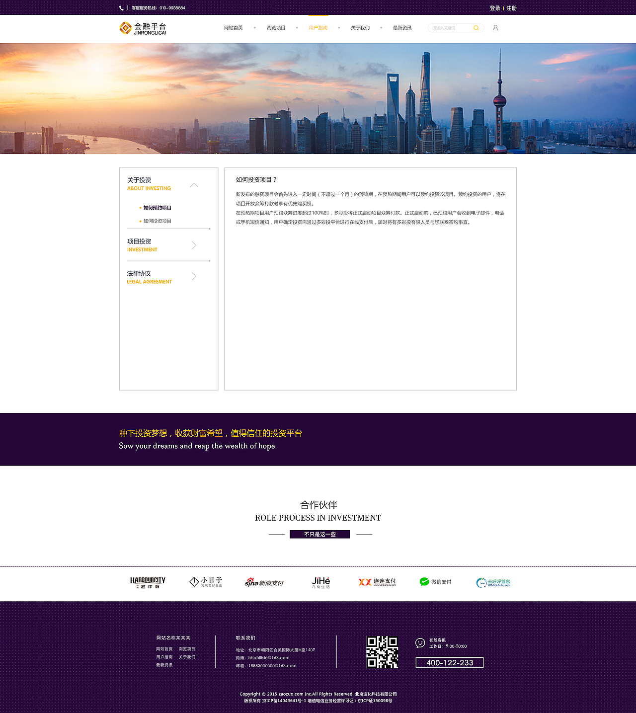 众筹类官网（图ZOTk4NTE4Mjg=） - 企业官网 - 站酷设计师君有一句原创素材 - 站酷ZCOOL