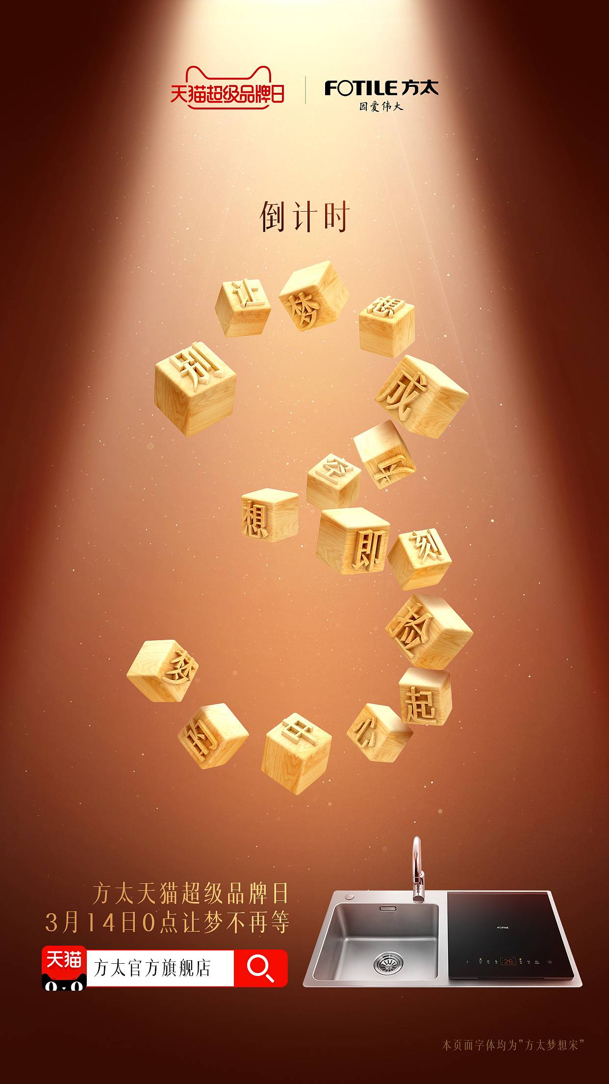 方太电商组的作品（图ZMTA4NDE3ODQw） - 海报 - 站酷设计师Ethansanye原创素材 - 站酷ZCOOL