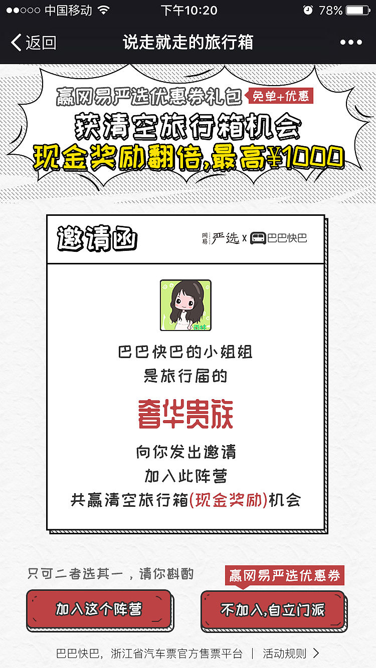 H5-测试你的旅行人格