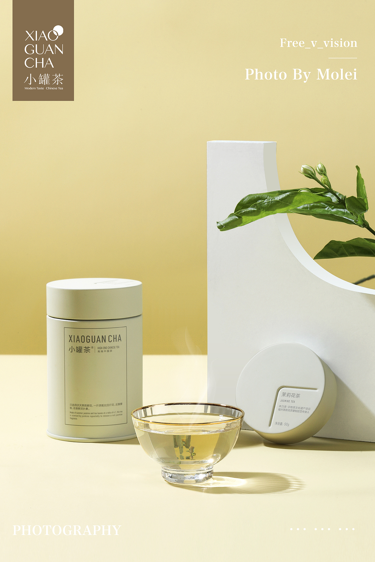 小罐茶·悦系列|彩多泡|茉莉花礼盒|茶叶摄影