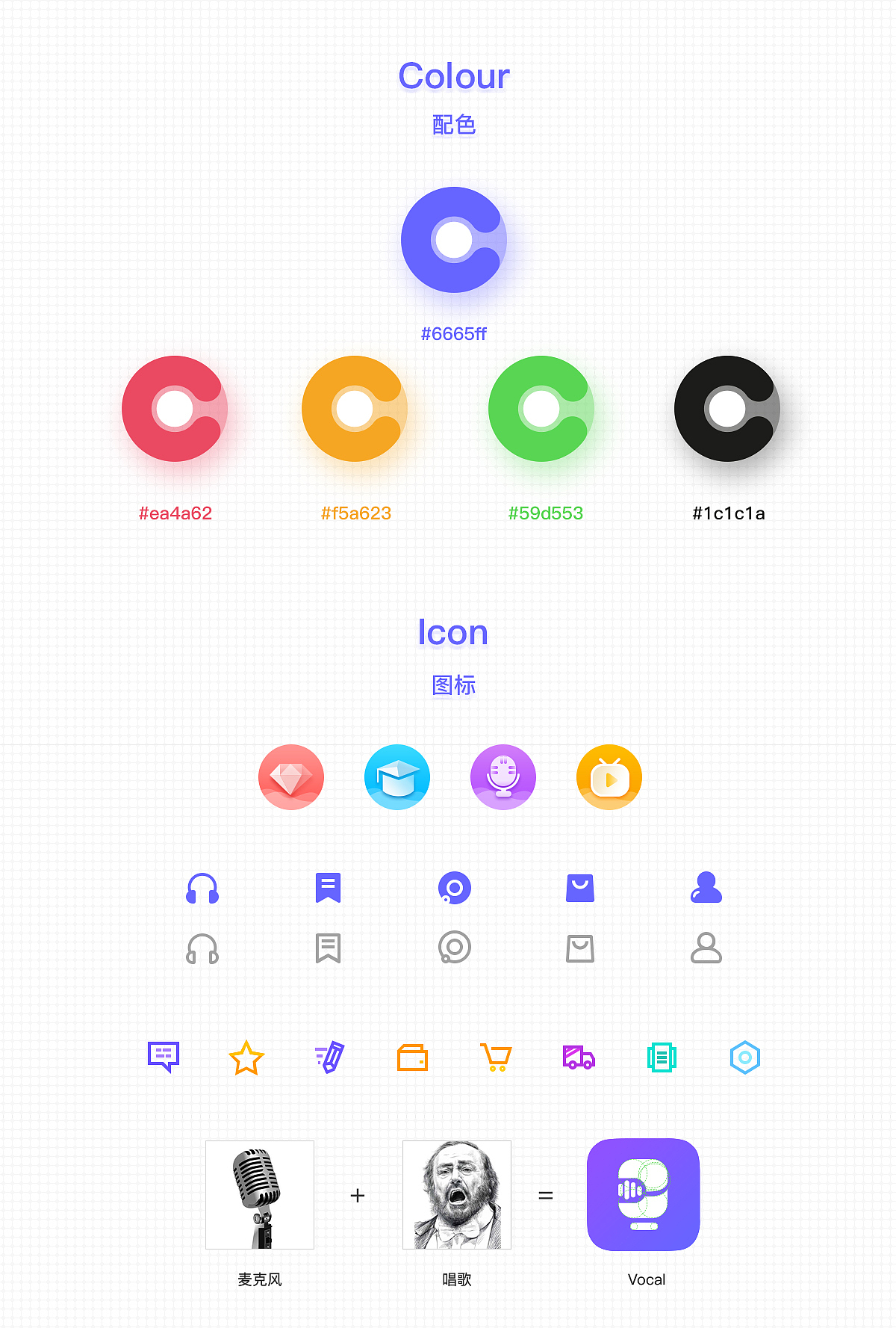 vocal 声乐圈（图ZODA4MzE4NjQ=） - APP界面 - 站酷设计师我不配当美工原创素材 - 站酷ZCOOL