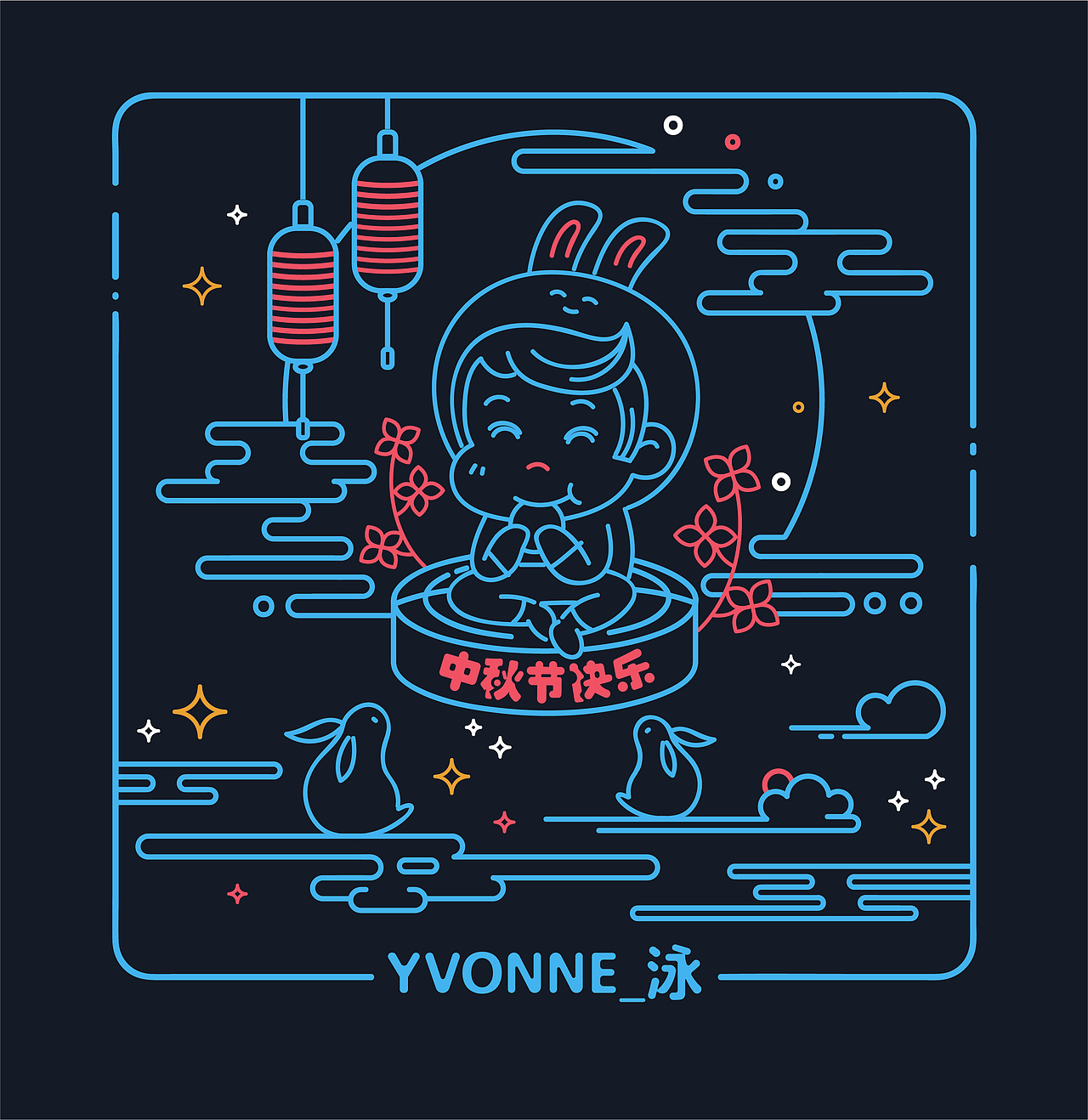 AI线稿·中秋节快乐