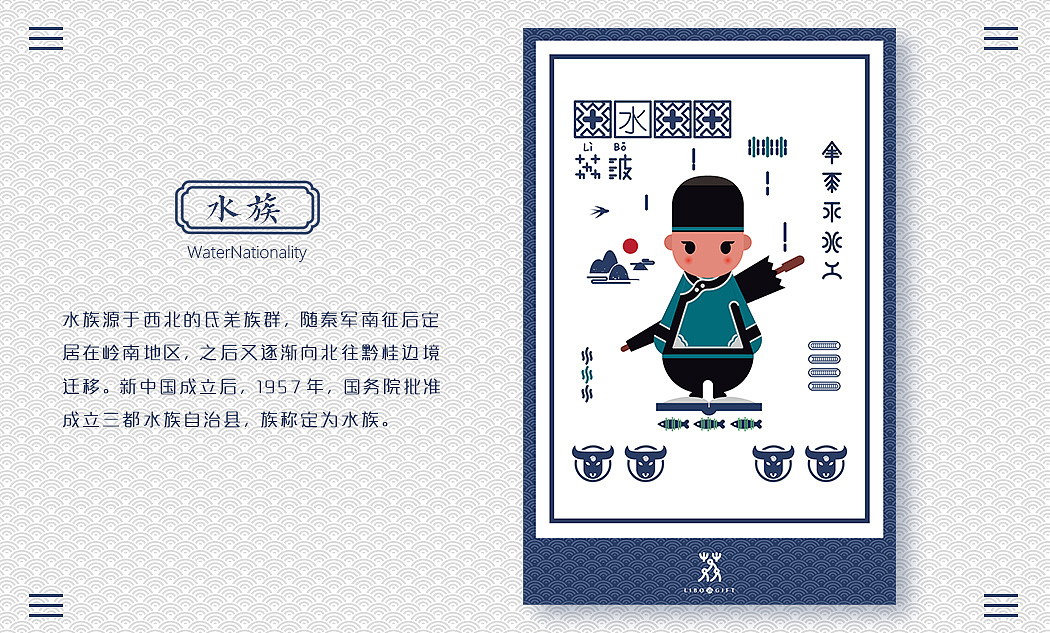 【贵州荔波旅游纪念品】民族人物插画（图ZMTAwNzEwMDg4） - 商业插画 - 站酷设计师Jamvit原创素材 - 站酷ZCOOL