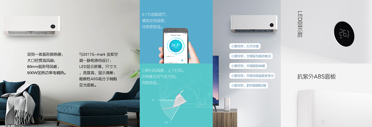 小米智能家居广告活动策划（图ZMTU2MTEyNDI4） - 书籍/画册 - 站酷设计师大刘LY原创素材 - 站酷ZCOOL