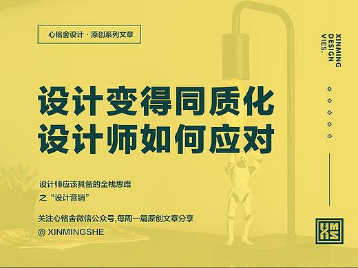 设计师如何应对设计同质化