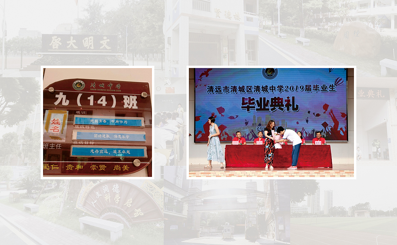 清远市清城中学校徽设计