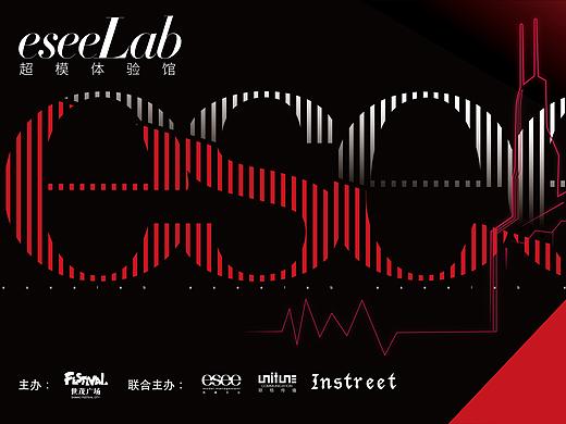 eseelab超模体验馆平面主kv分享