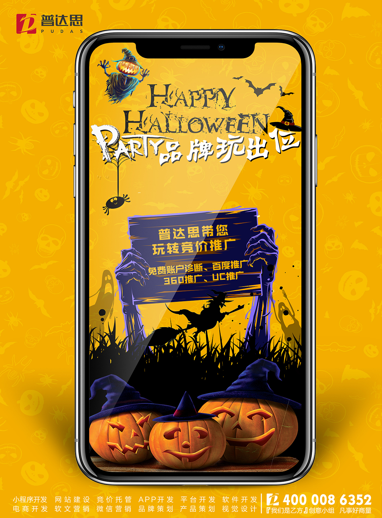 2018-万圣节（图ZMTMzNDAyODYw） - 海报 - 站酷设计师我们是乙方原创素材 - 站酷ZCOOL