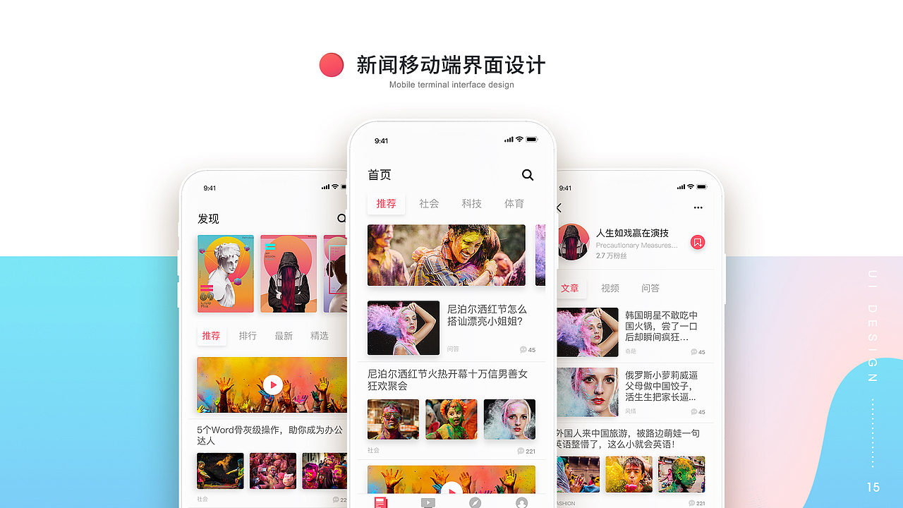 作品集（图ZMjI5ODU2NDgw） - APP界面 - 站酷设计师熊猫li原创素材 - 站酷ZCOOL