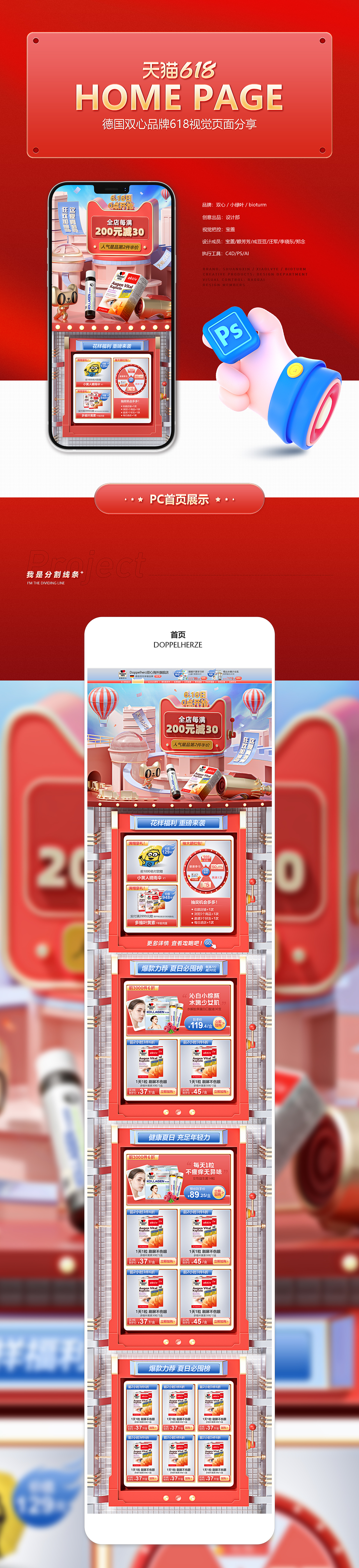 618大促视觉分享（图ZMjU4ODY3NjAw） - 电商 - 站酷设计师十六C4D原创素材 - 站酷ZCOOL