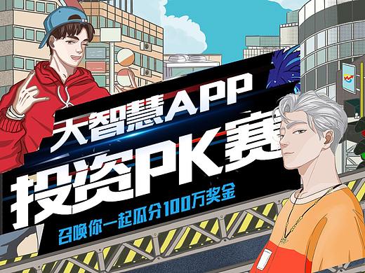 人物形象ip