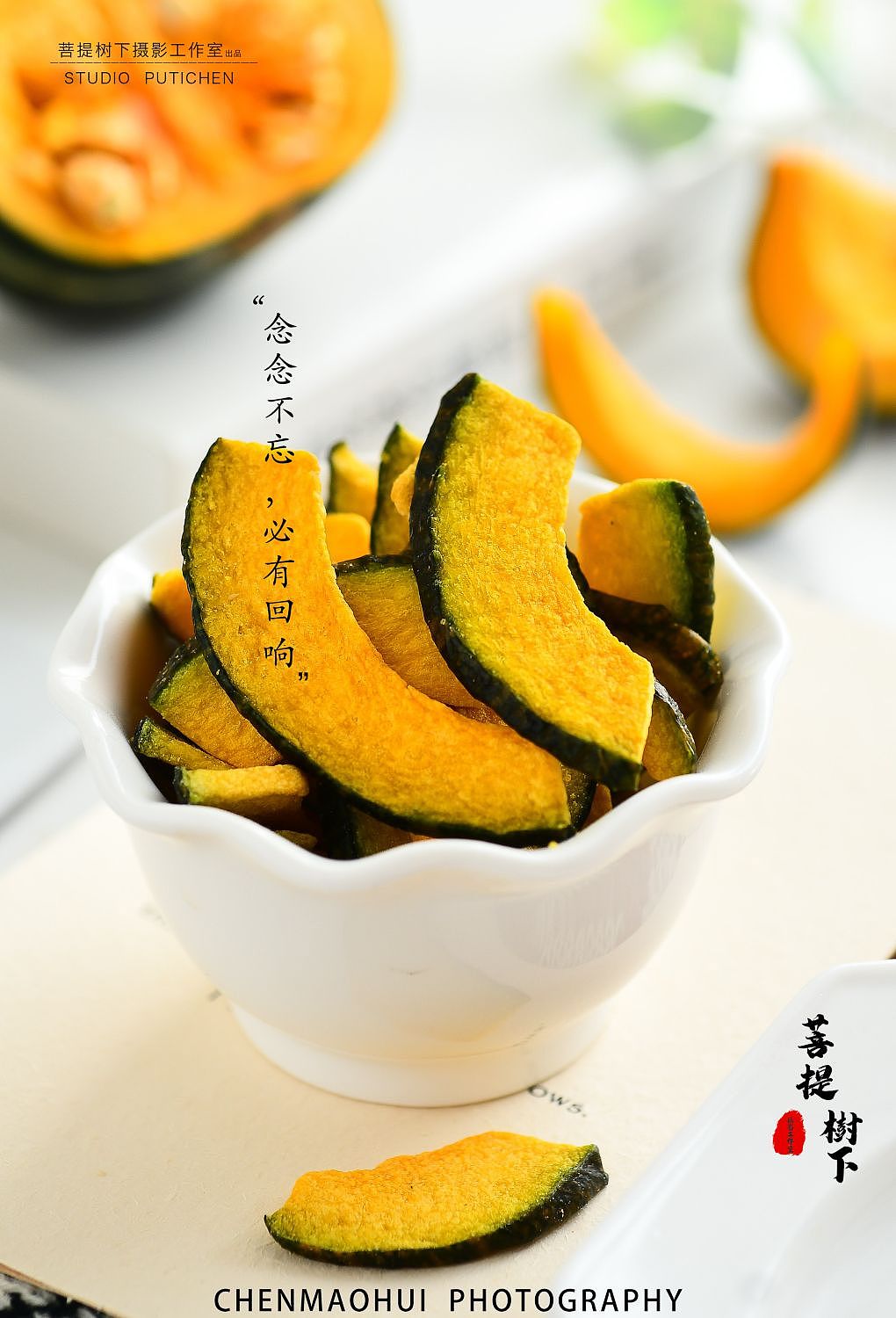 南瓜片（图ZMzMxNTY4ODg4） - 美食摄影 - 站酷设计师摄影师陈茂辉原创素材 - 站酷ZCOOL