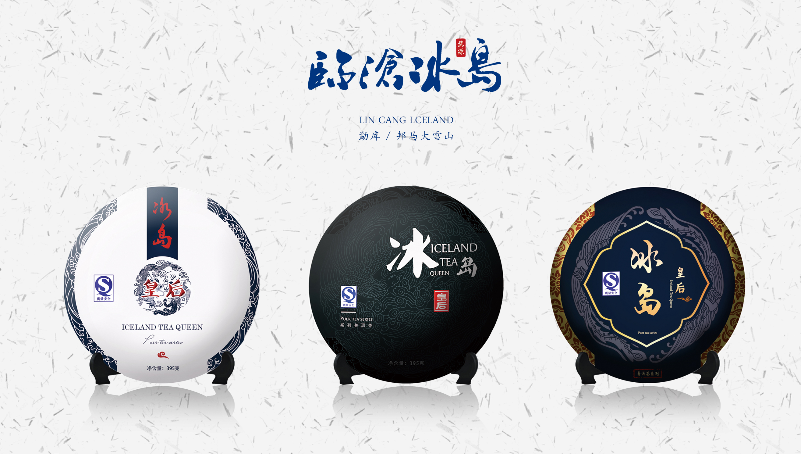 来自家乡的茶——临沧冰岛