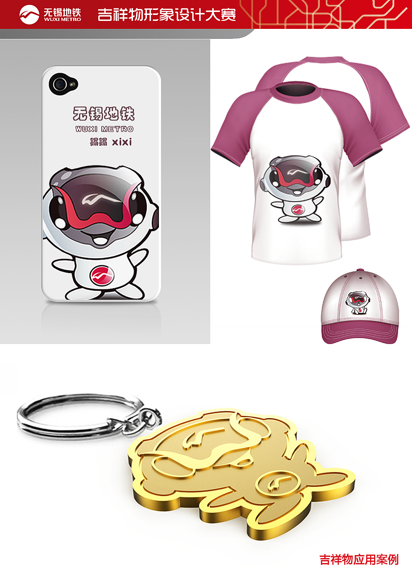地铁吉祥物设计-锡锡（XIXI）（图ZMjMwOTc0NDg=） - IP形象 - 站酷设计师jwblike原创素材 - 站酷ZCOOL