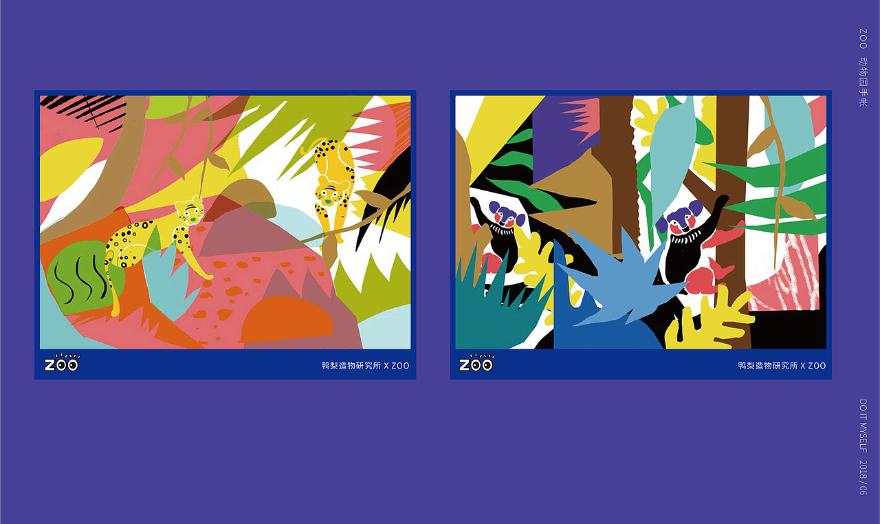 zoo-品牌设计-动物园手帐概念设想