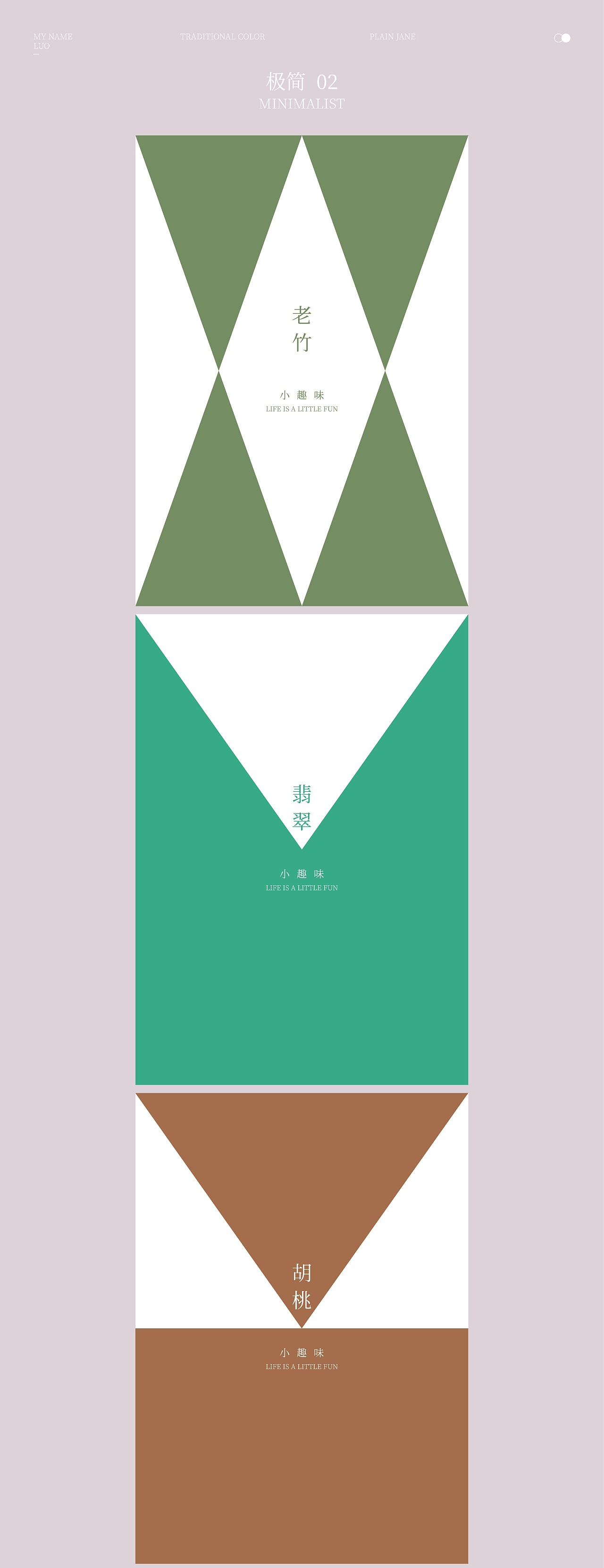 极简海报系列 1-3