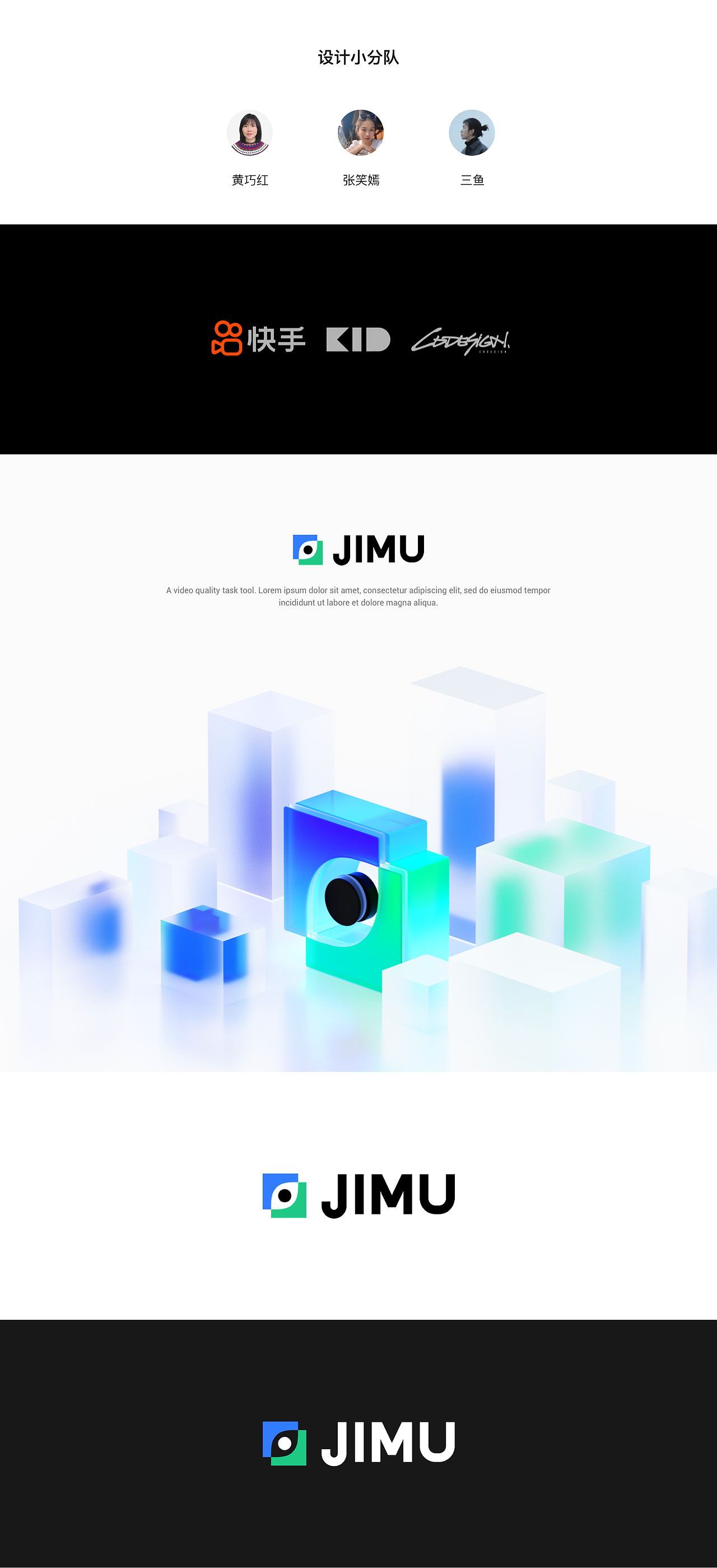 B端产品-JIMU体验设计（图ZMjg0Mzk2MjI0） - APP界面 - 站酷设计师三鱼先生原创素材 - 站酷ZCOOL