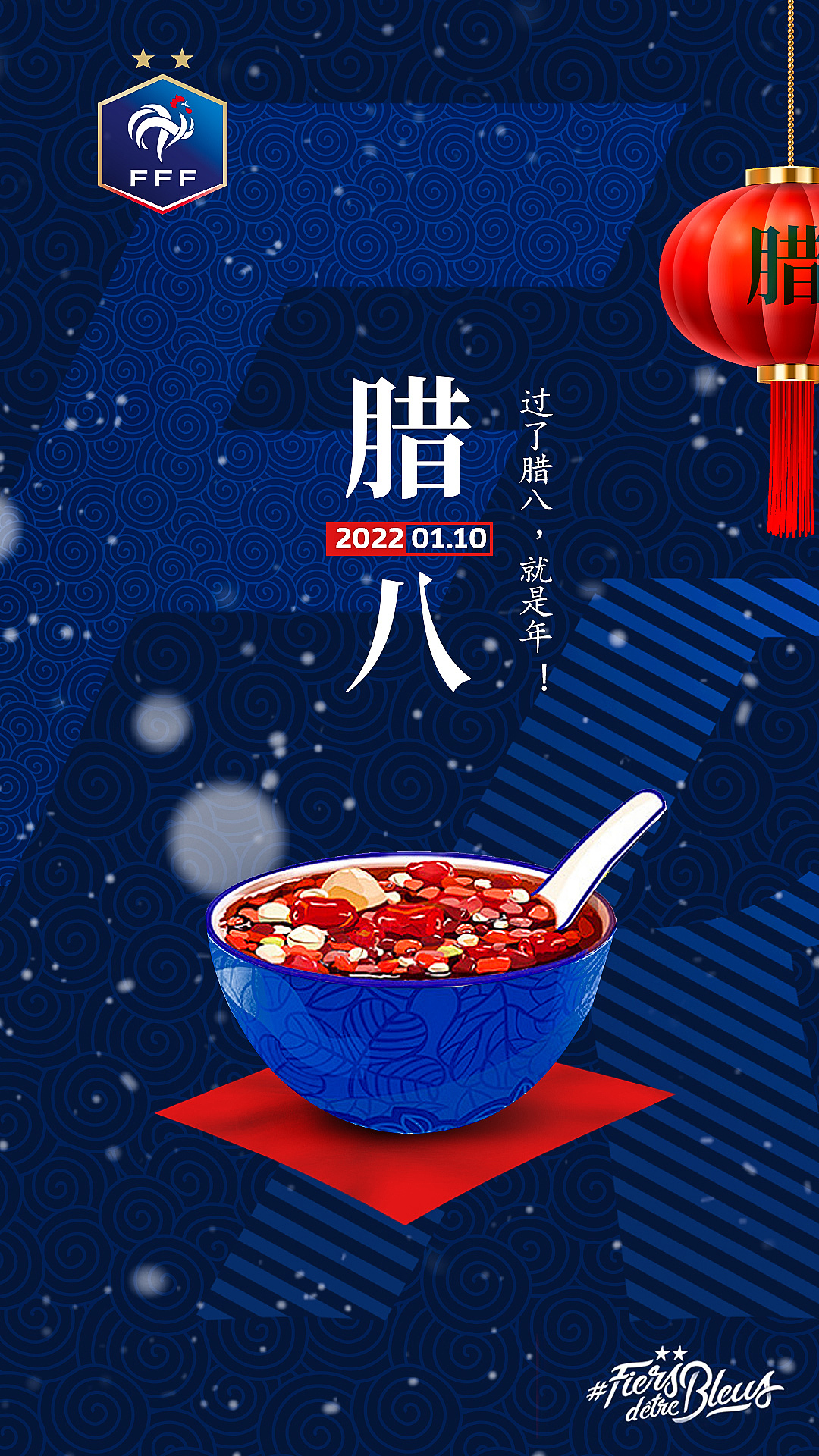 FFF法国国家足球队— 微博/抖音/公众号海报（一）（图ZMjg5NTQzMTcy） - 海报 - 站酷设计师红星二锅锅原创素材 - 站酷ZCOOL