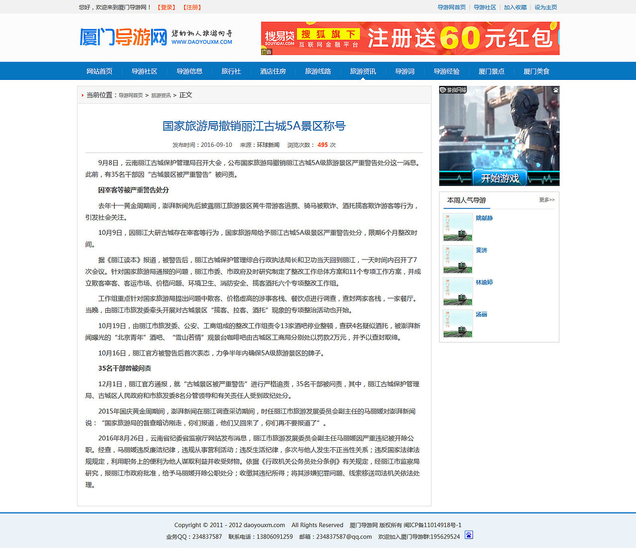 企业网站-行业网站整体设计（图ZNzczNjAyMTY=） - 门户网站 - 站酷设计师简尚设计原创素材 - 站酷ZCOOL