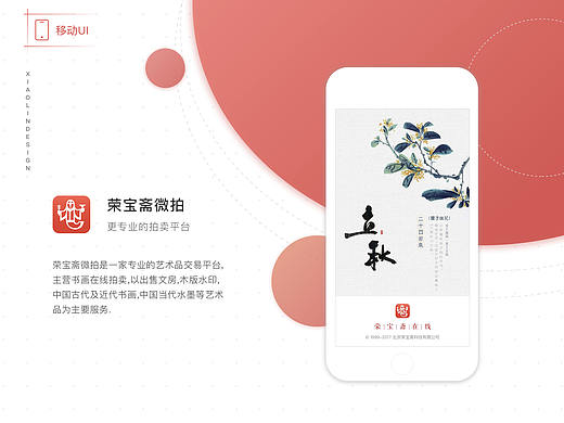 UI设计稿