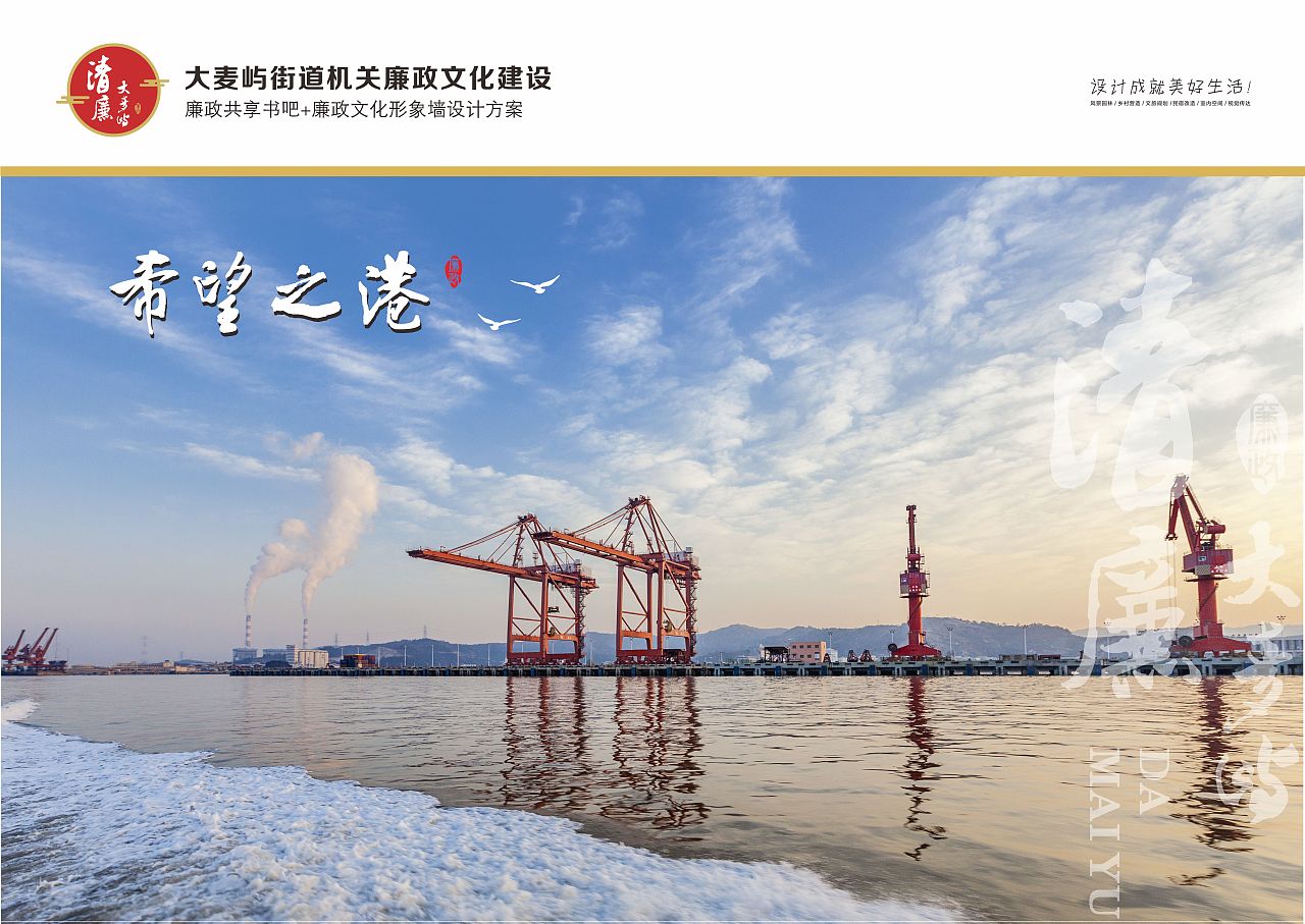 玉环大麦屿街道机关廉政文化设计（图ZMjgwMTU3ODQ4） - 其他 - 站酷设计师新锐环境艺术设计原创素材 - 站酷ZCOOL