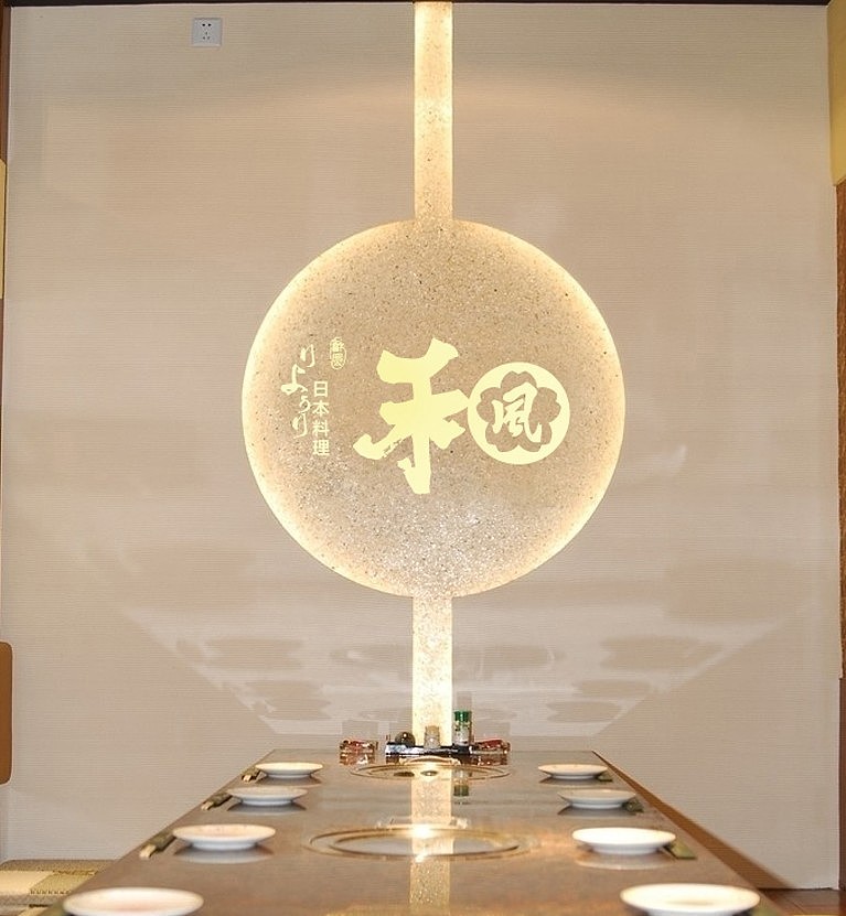 和风日本料理--【涵象案例】（图ZMTIwOTc1MzY=） - 品牌 - 站酷设计师涵象设计原创素材 - 站酷ZCOOL