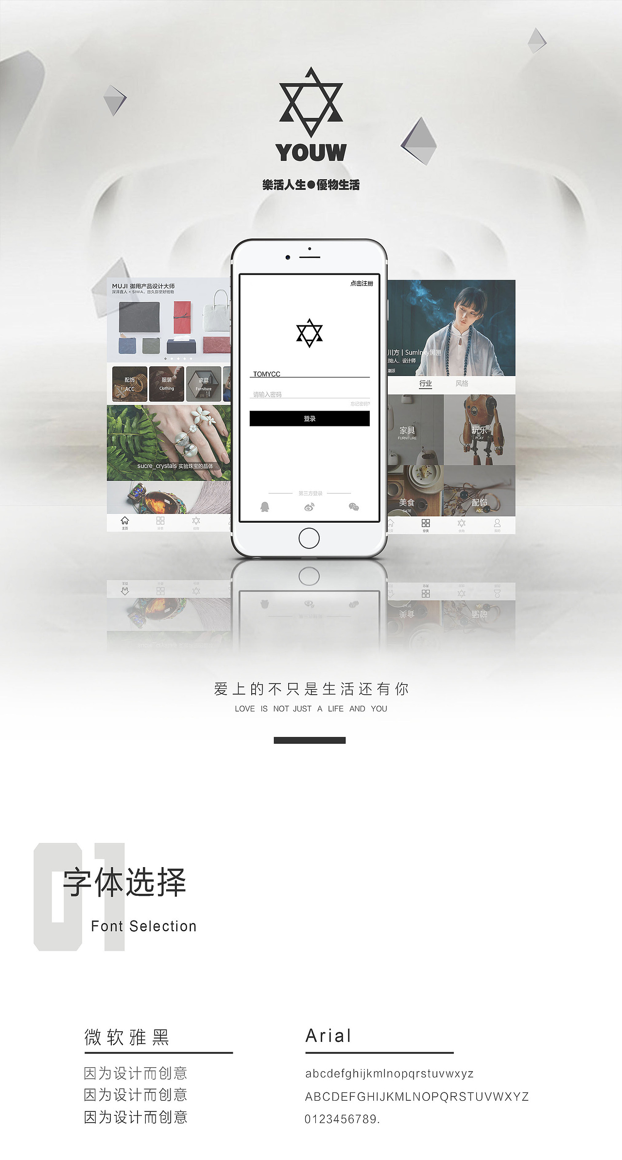 YOUW · 优物（图ZODc5NjgwNTI=） - APP界面 - 站酷设计师林帆LIN原创素材 - 站酷ZCOOL