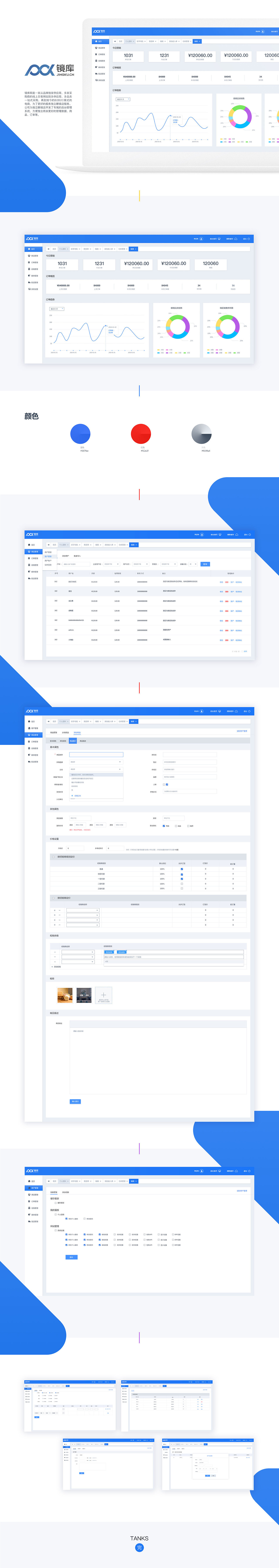 后台界面设计（图ZMTA5MjA4MDM2） - 软件界面 - 站酷设计师甲片子原创素材 - 站酷ZCOOL