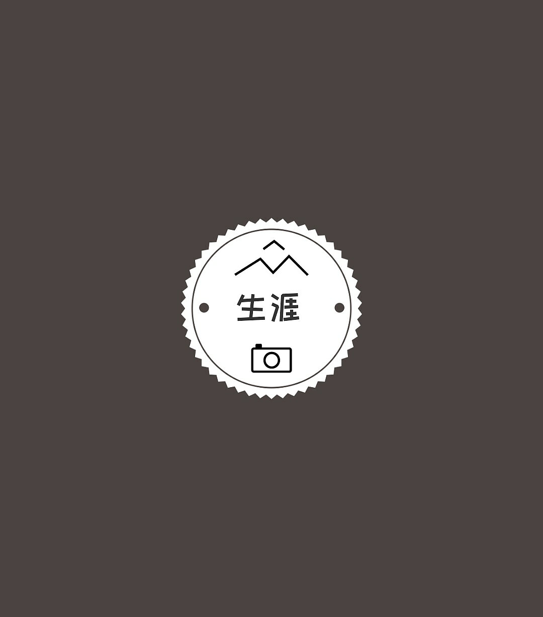 生涯教育logo