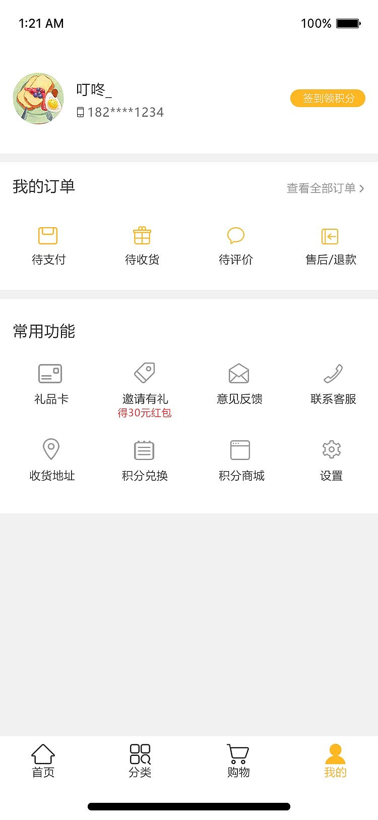 手机APP界面（图ZMTUzOTg2NDQ0） - APP界面 - 站酷设计师Diana丶原创素材 - 站酷ZCOOL