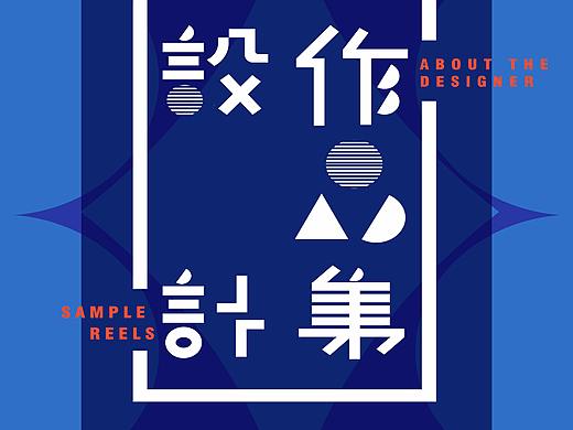 邀请函