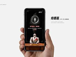 肯德基（无人甜品站）手机端/电子屏/TV