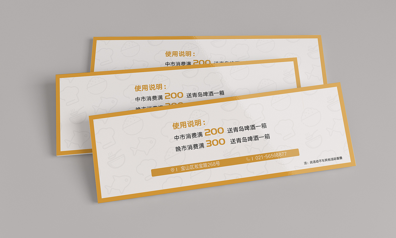 代金券（图ZMTY5MTc4NzQ0） - 其他平面 - 站酷设计师留幻与人灵原创素材 - 站酷ZCOOL