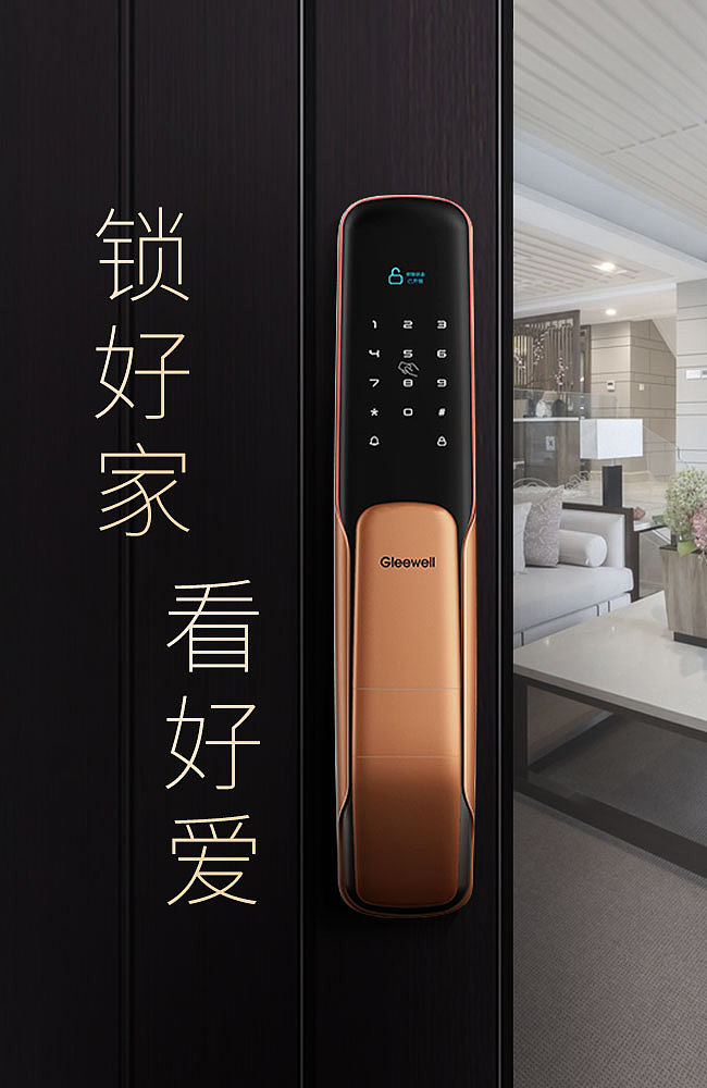 电子锁指纹锁手机海报（图ZMTcwMzUzOTIw） - 运营设计 - 站酷设计师淡淡ioio原创素材 - 站酷ZCOOL