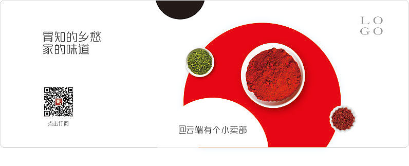 海报（图ZMTgwMTUzMjg0） - 宣传物料 - 站酷设计师云端有个小卖部原创素材 - 站酷ZCOOL