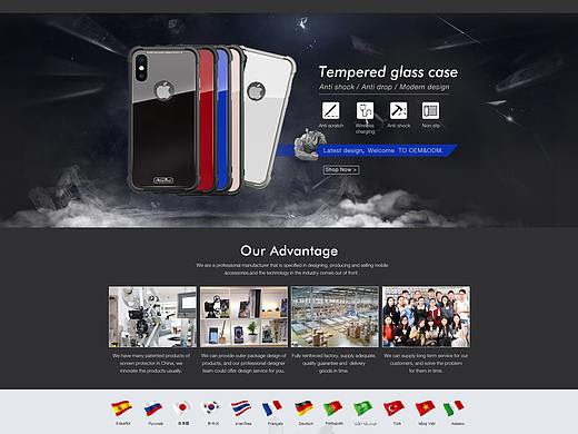 阿里国际站-手机壳店铺设计