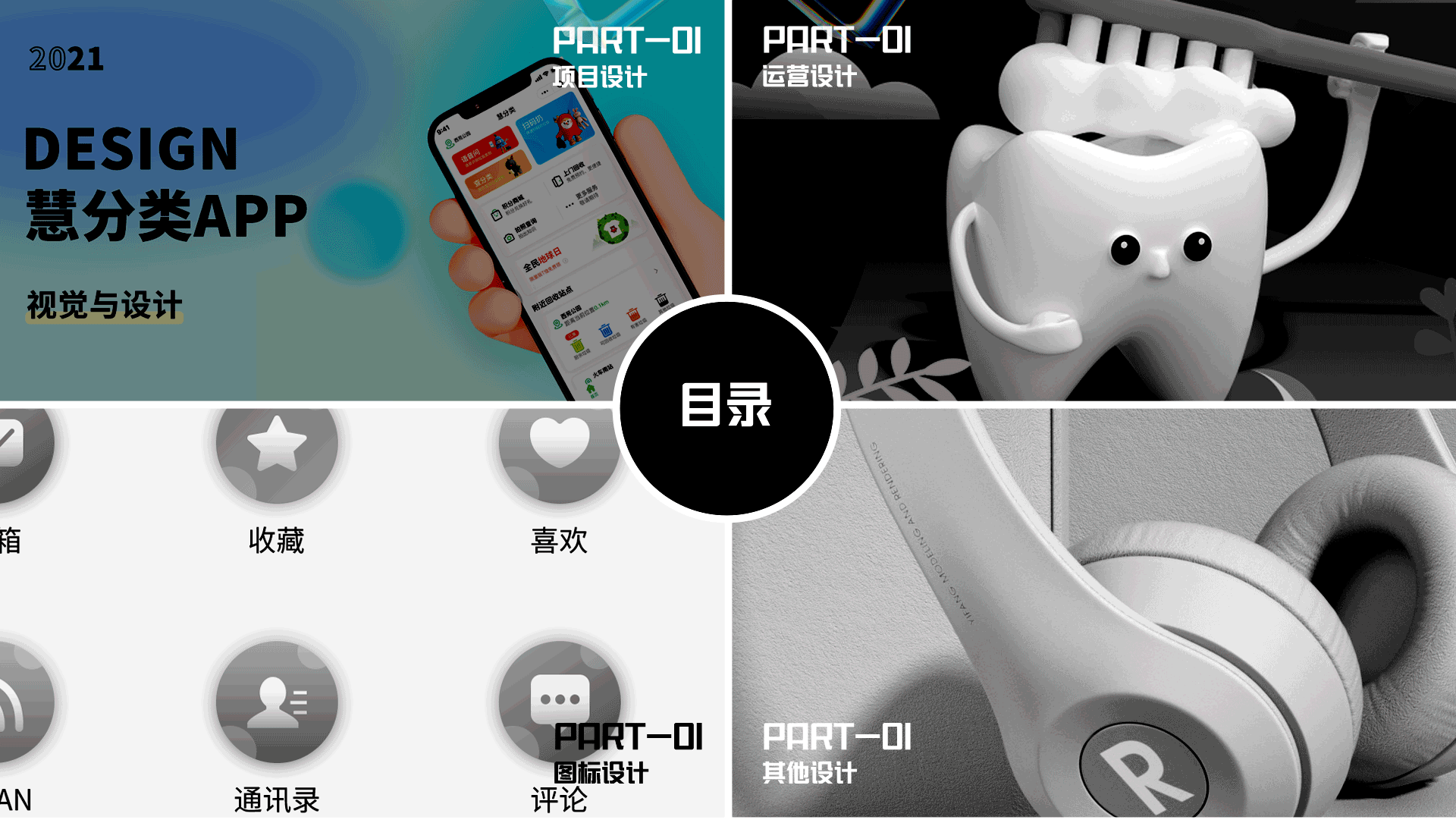 UI作品集（图ZMjkxMzY2Njg4） - 软件界面 - 站酷设计师奈要优秀原创素材 - 站酷ZCOOL